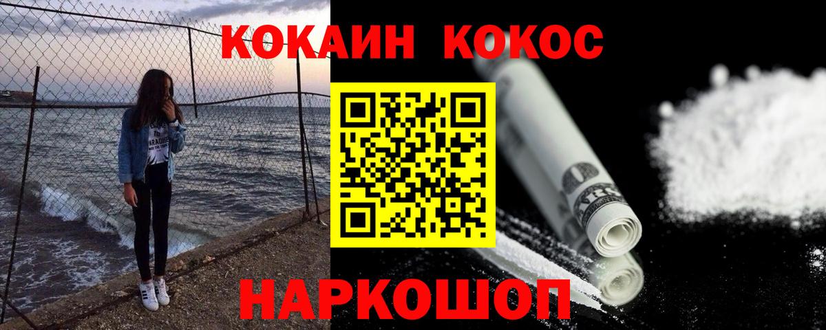 КОКАИН VHQ  Вход с VPN  COCAIN Перу  Каспийск 