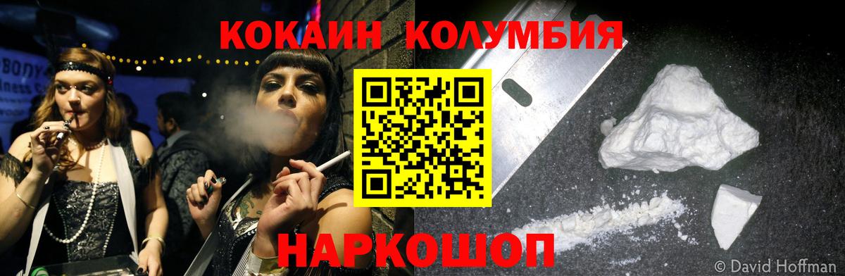 КОКАИН 99% Каспийск