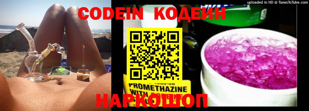 Амфетамин кристаллы  Кодеин  COCAIN  Каспийск  Каннабис  Вход с VPN  Кетамин  Меф  