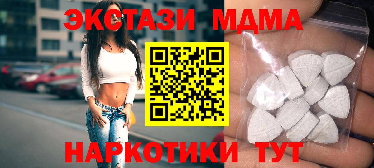 Экстази диски Каспийск