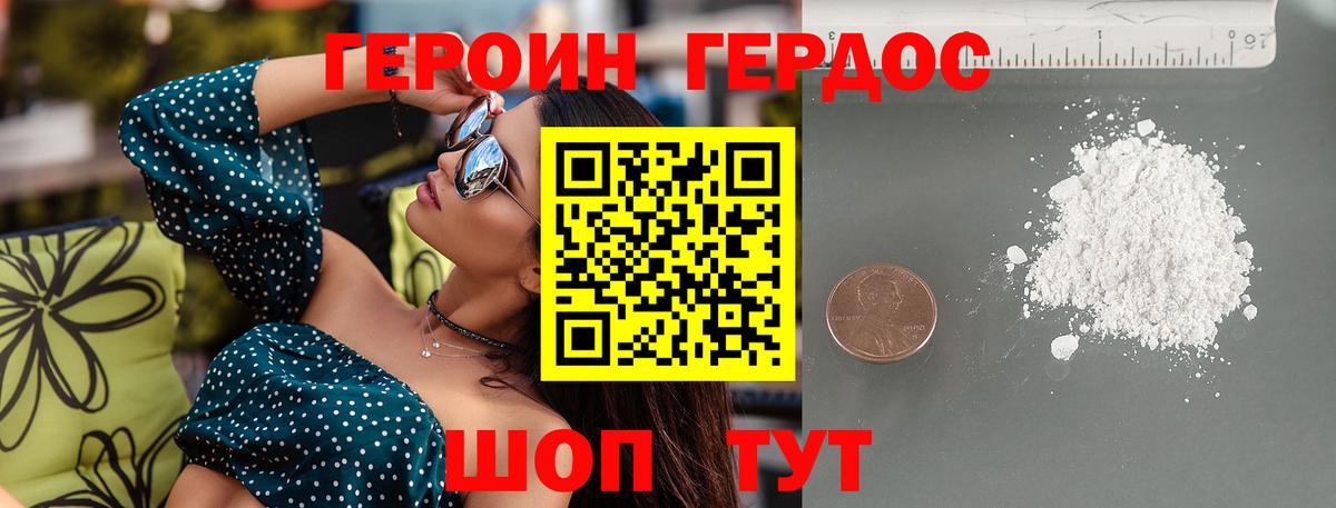Героин  Вход с VPN  Каспийск  ГЕРОИН афганец 