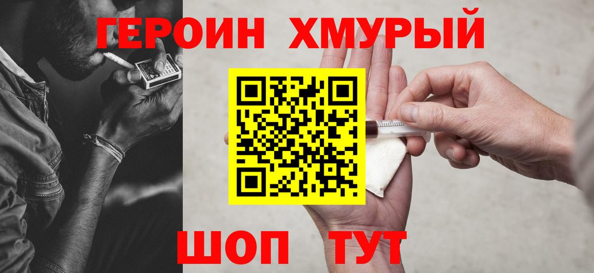 Героин афганец Каспийск