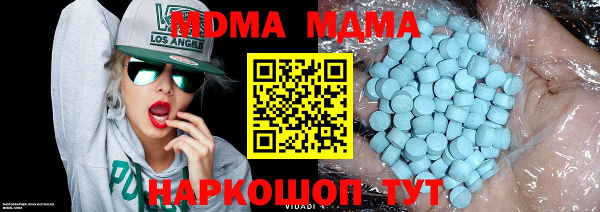 МДМА молли  Вход с VPN  МДМА молли  MDMA  Каспийск 