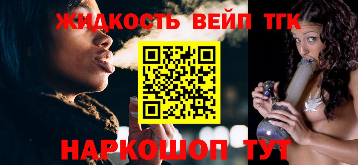 ТГК Wax  Дистиллят ТГК жижа  Каспийск  Вход с VPN 