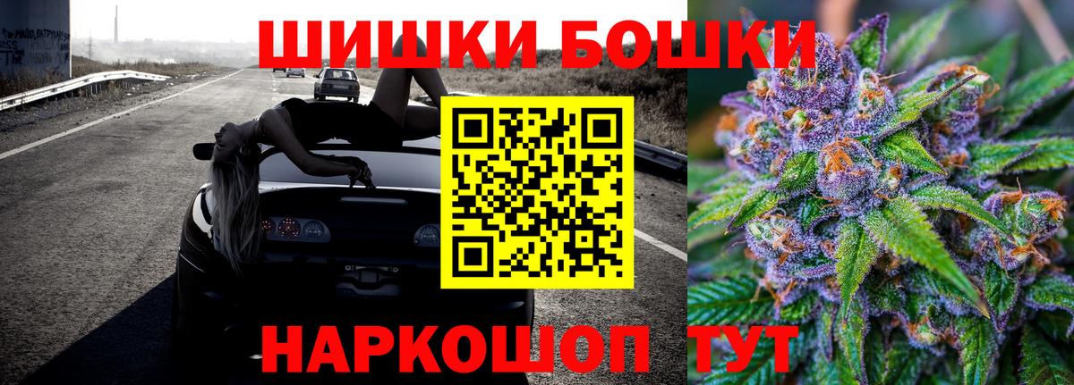 Бошки Шишки Bruce Banner Каспийск